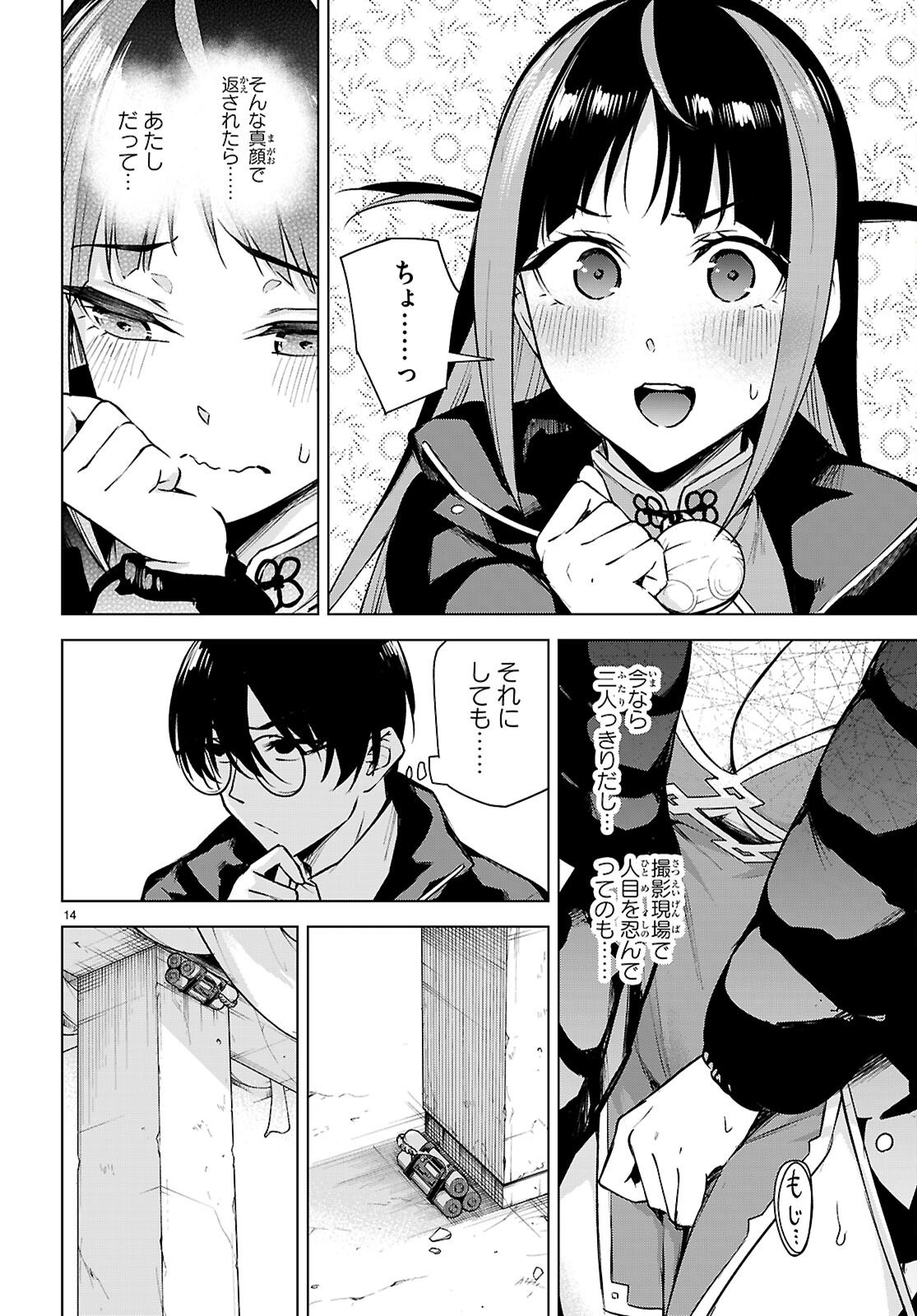 Honey Trap Share House Chap 41 - Next Chap 42