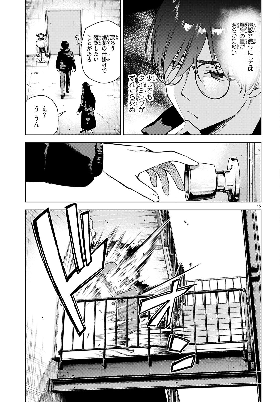 Honey Trap Share House Chap 41 - Next Chap 42