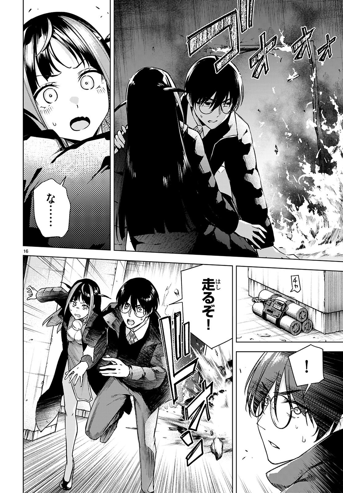 Honey Trap Share House Chap 41 - Next Chap 42