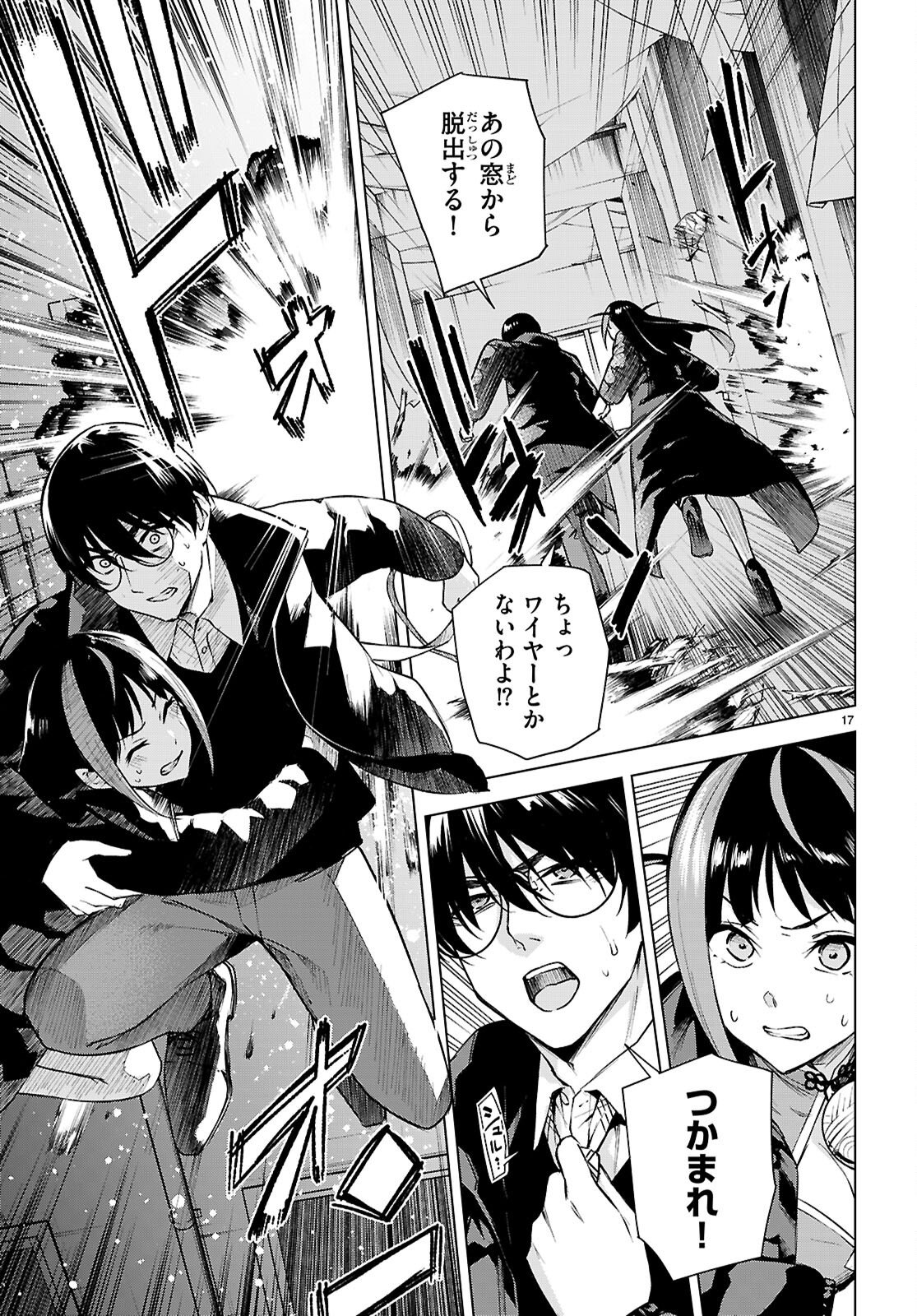 Honey Trap Share House Chap 41 - Next Chap 42