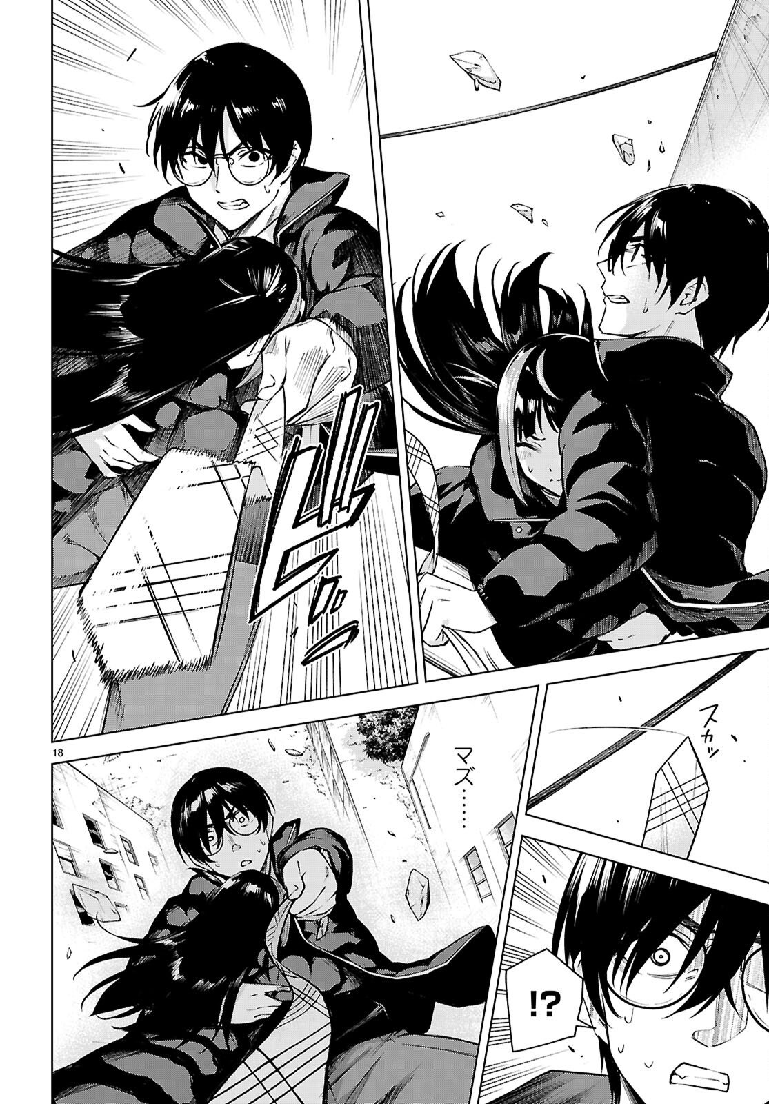 Honey Trap Share House Chap 41 - Next Chap 42