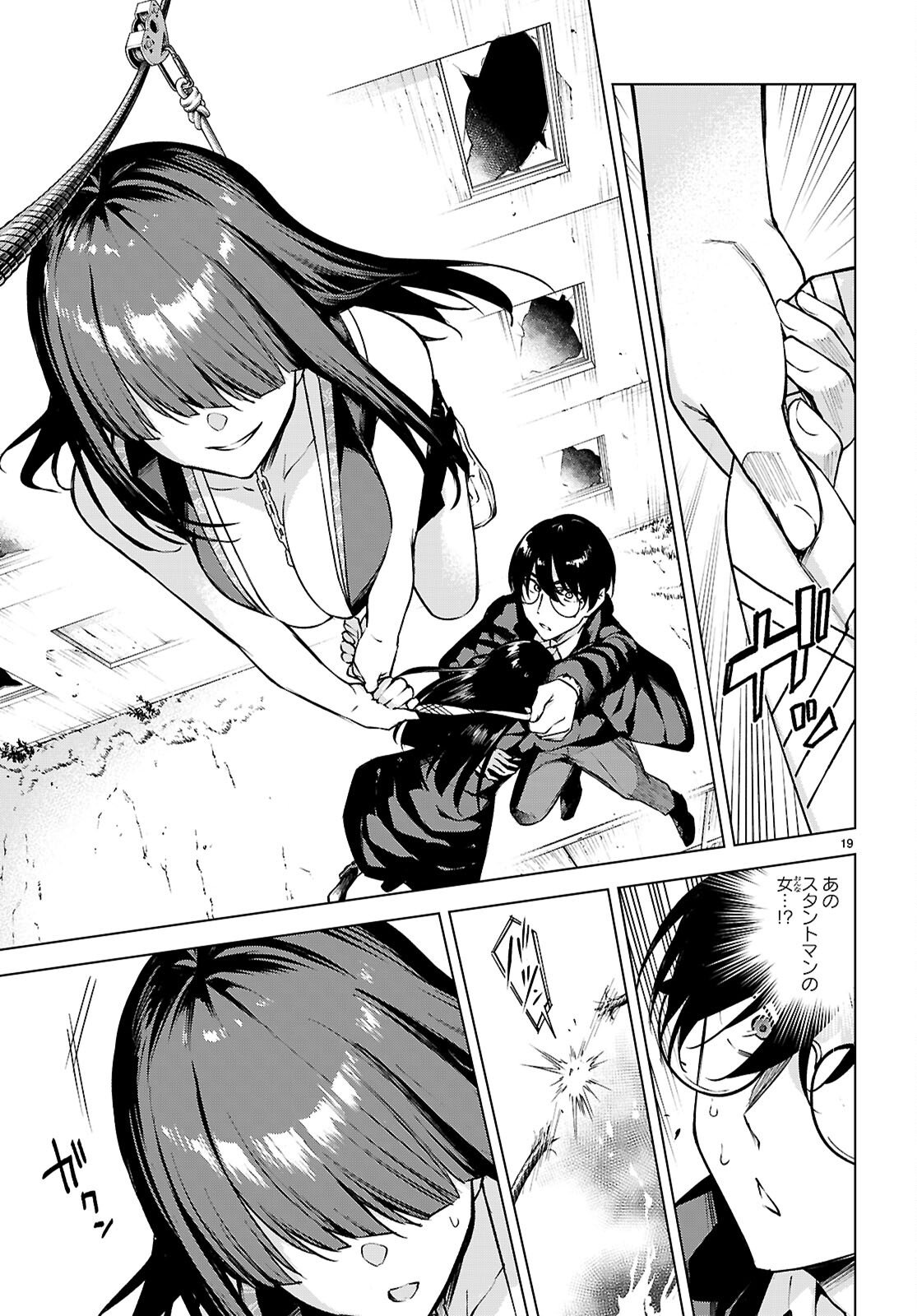 Honey Trap Share House Chap 41 - Next Chap 42