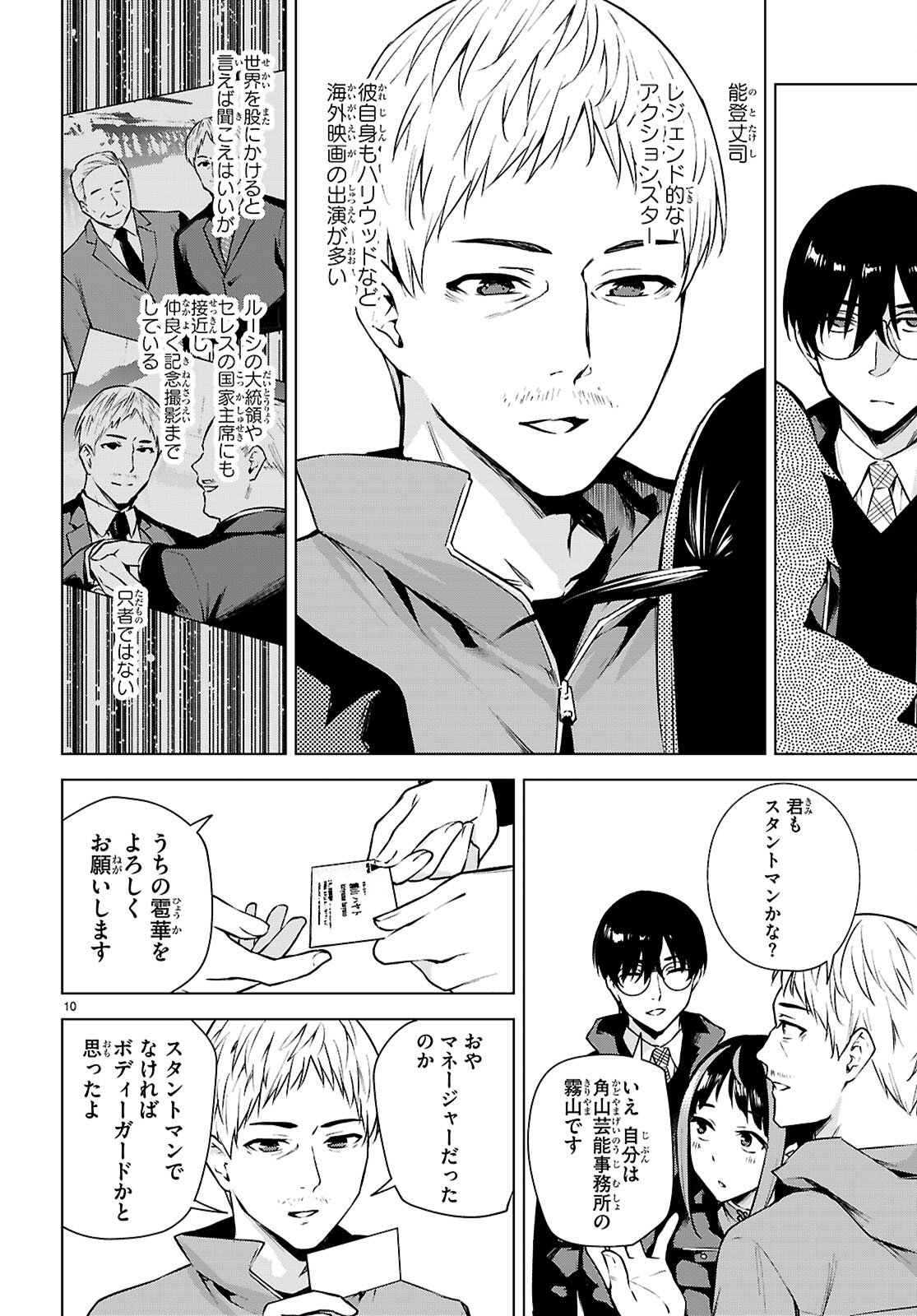 Honey Trap Share House Chap 41 - Next Chap 42