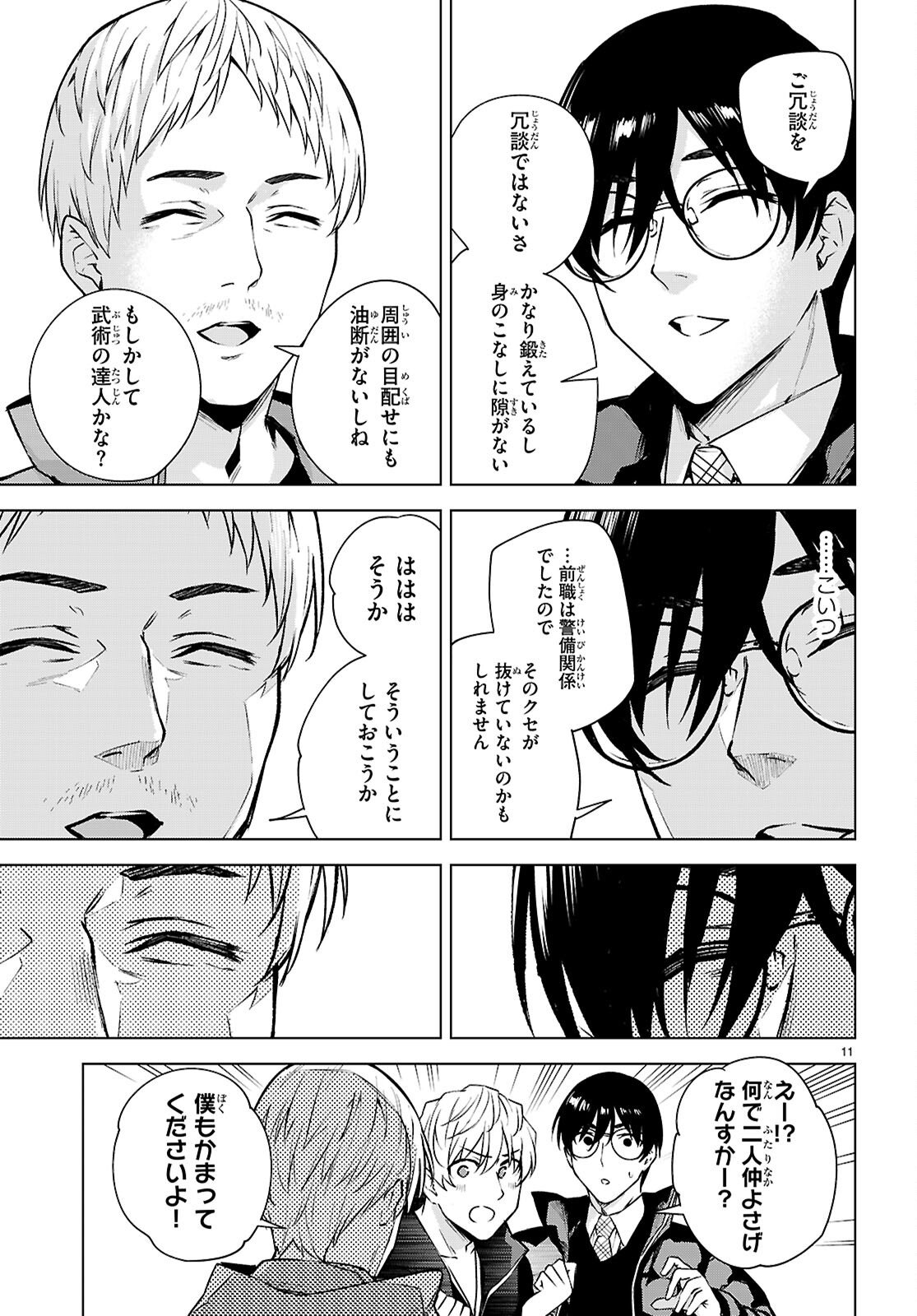 Honey Trap Share House Chap 41 - Next Chap 42