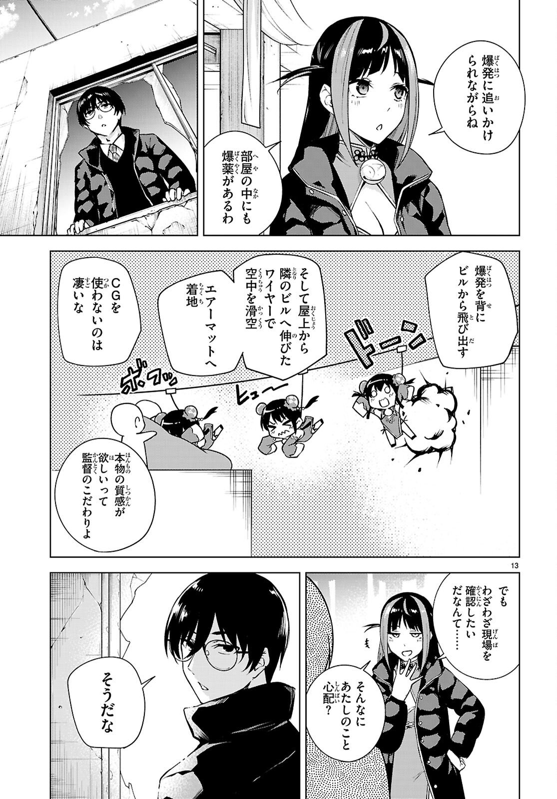 Honey Trap Share House Chap 41 - Next Chap 42