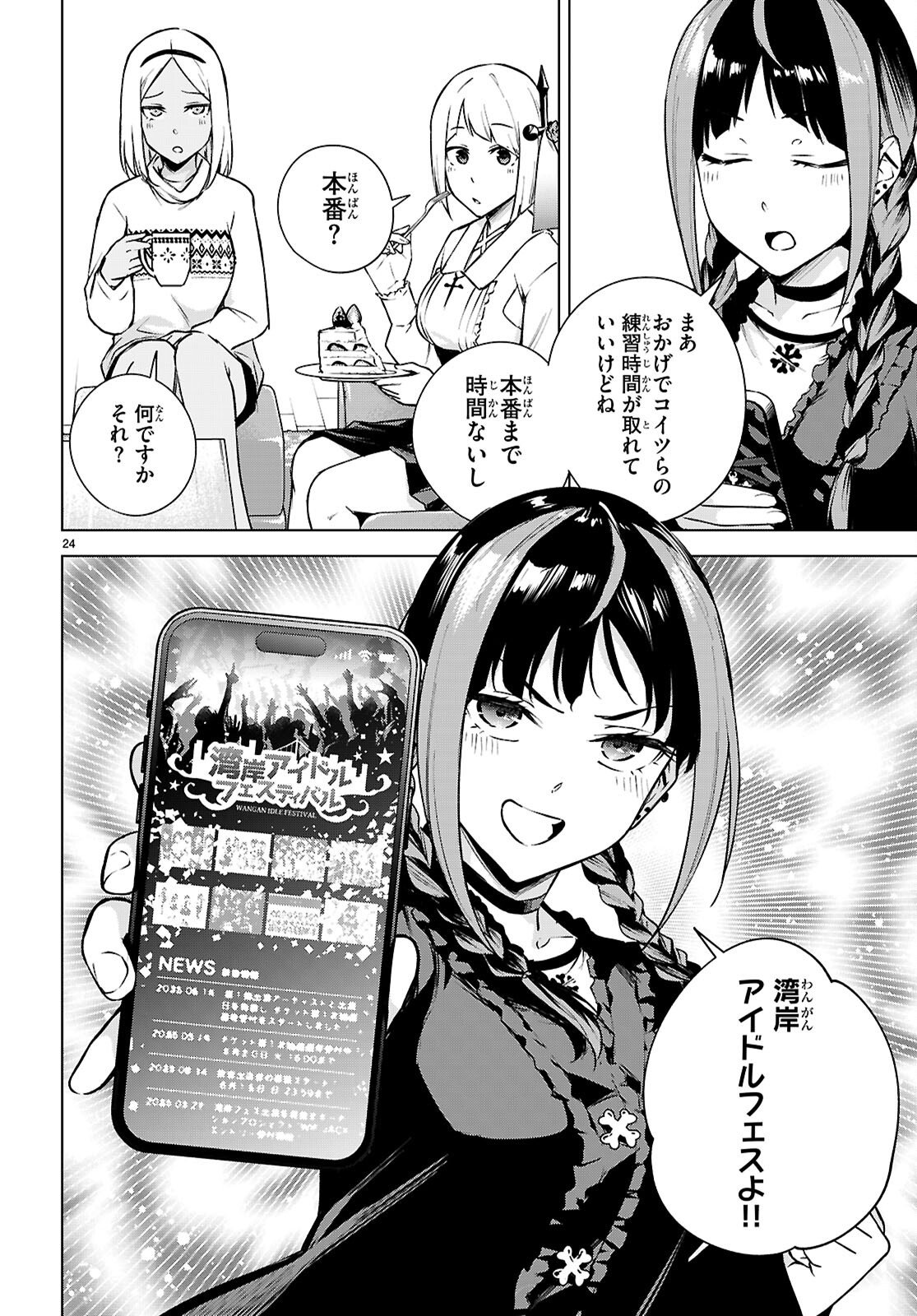 Honey Trap Share House Chap 41 - Next Chap 42