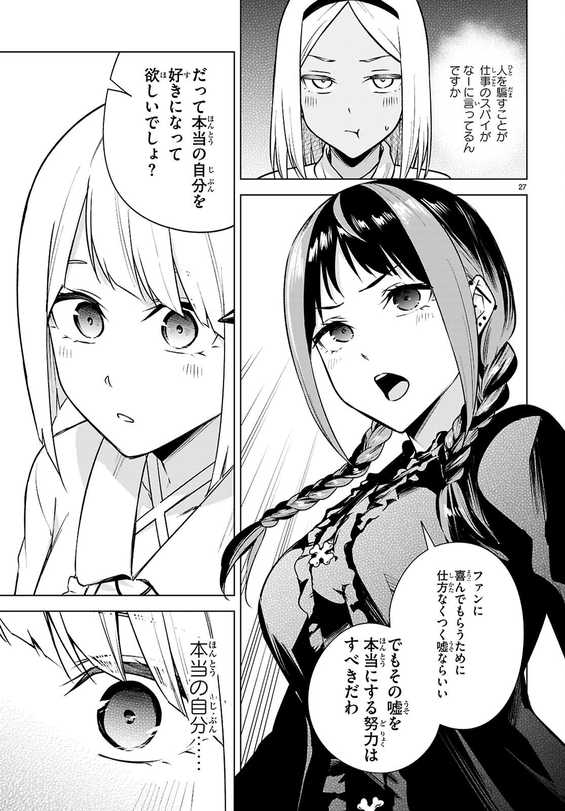 Honey Trap Share House Chap 41 - Next Chap 42