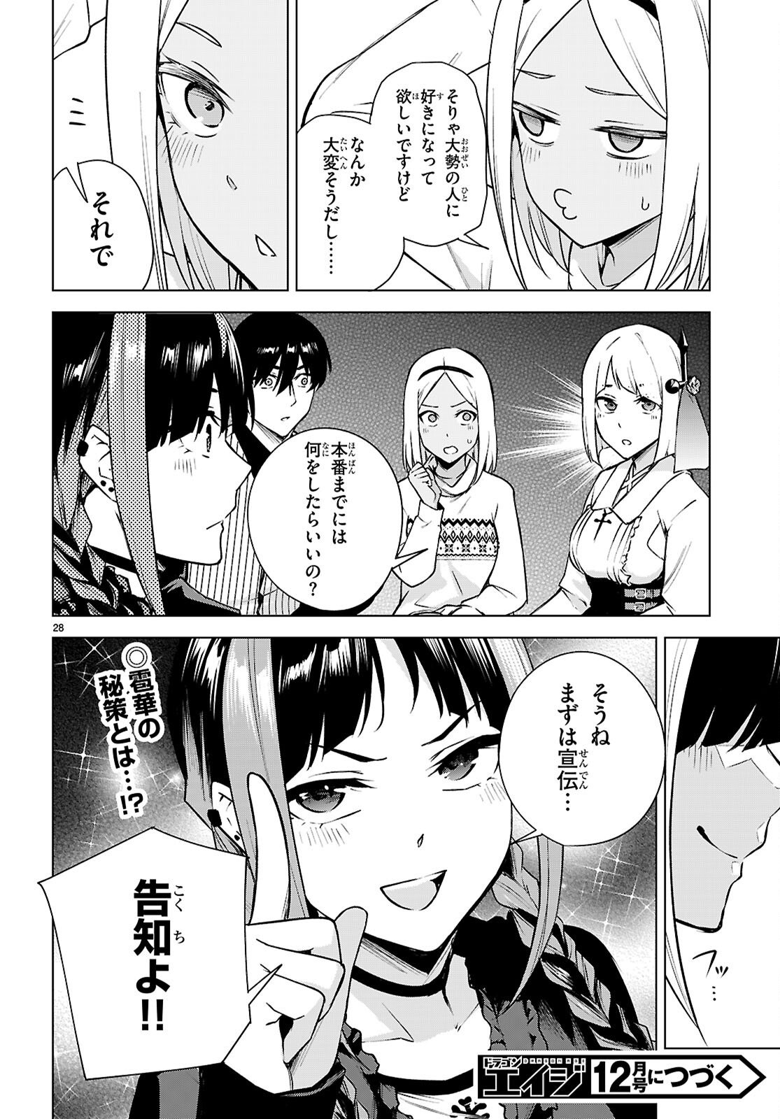Honey Trap Share House Chap 41 - Next Chap 42