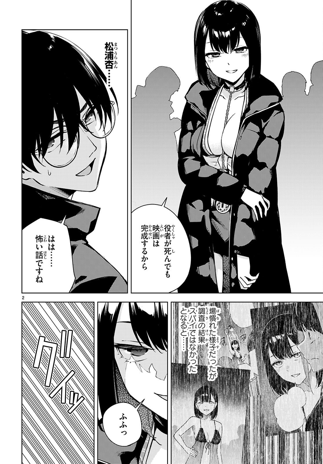 Honey Trap Share House Chap 41 - Next Chap 42