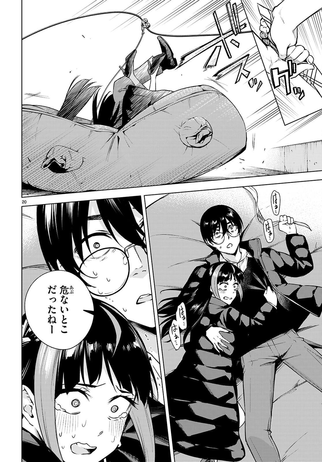 Honey Trap Share House Chap 41 - Next Chap 42