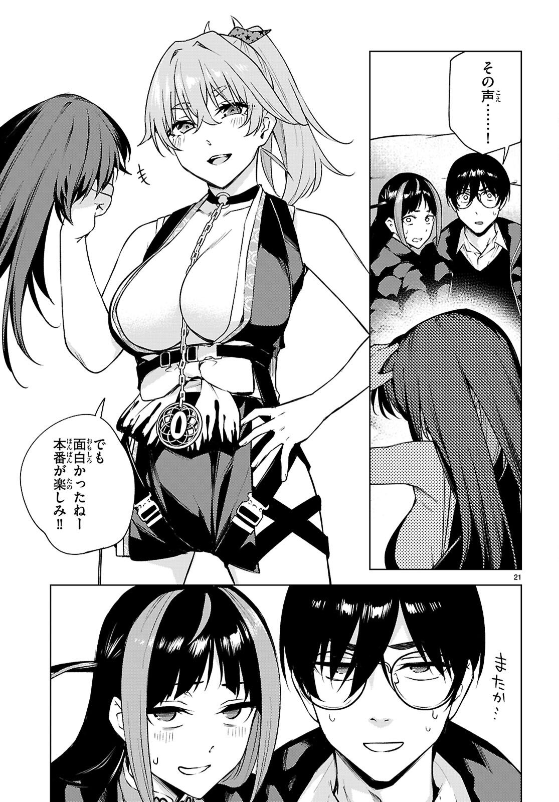 Honey Trap Share House Chap 41 - Next Chap 42