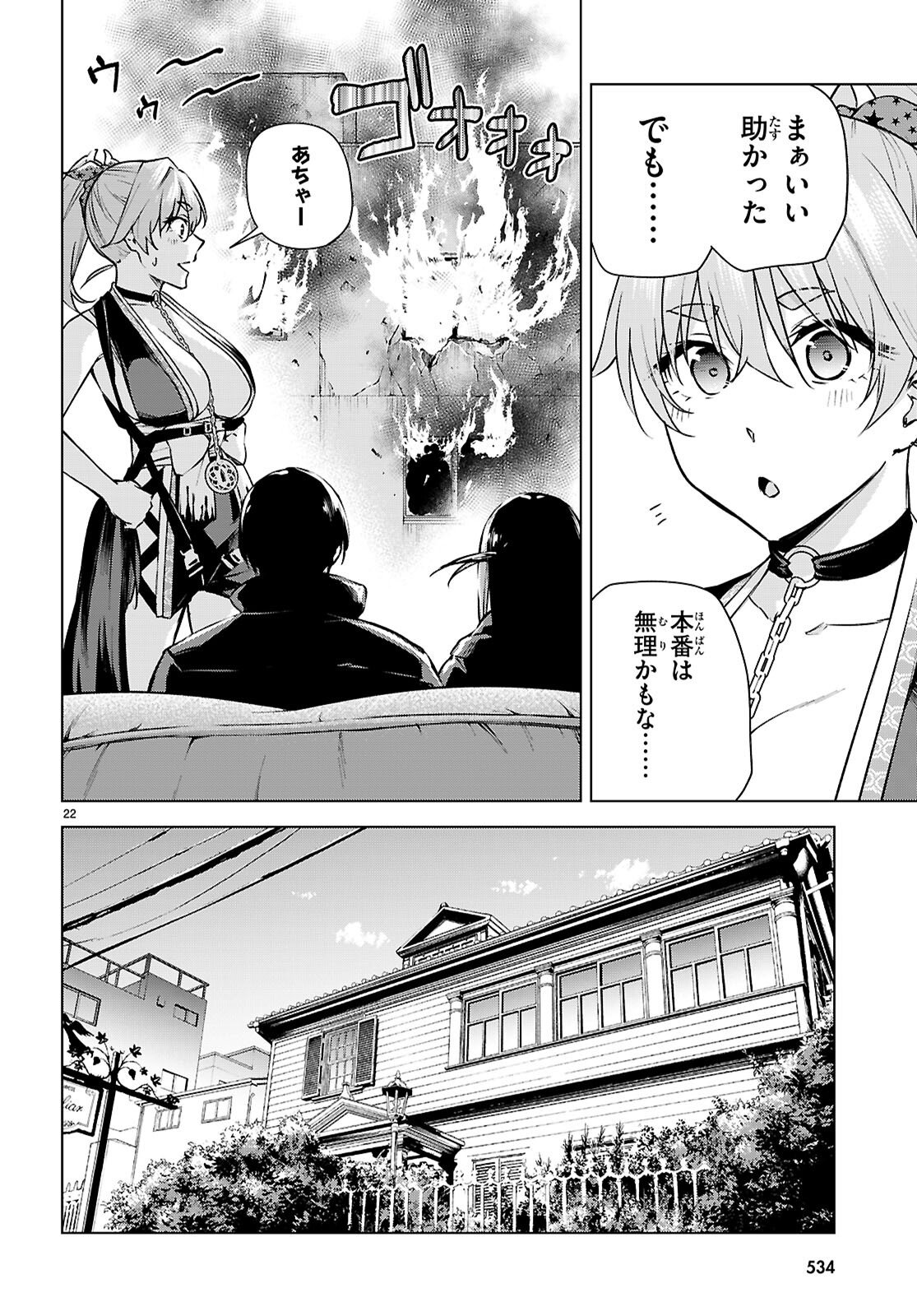 Honey Trap Share House Chap 41 - Next Chap 42