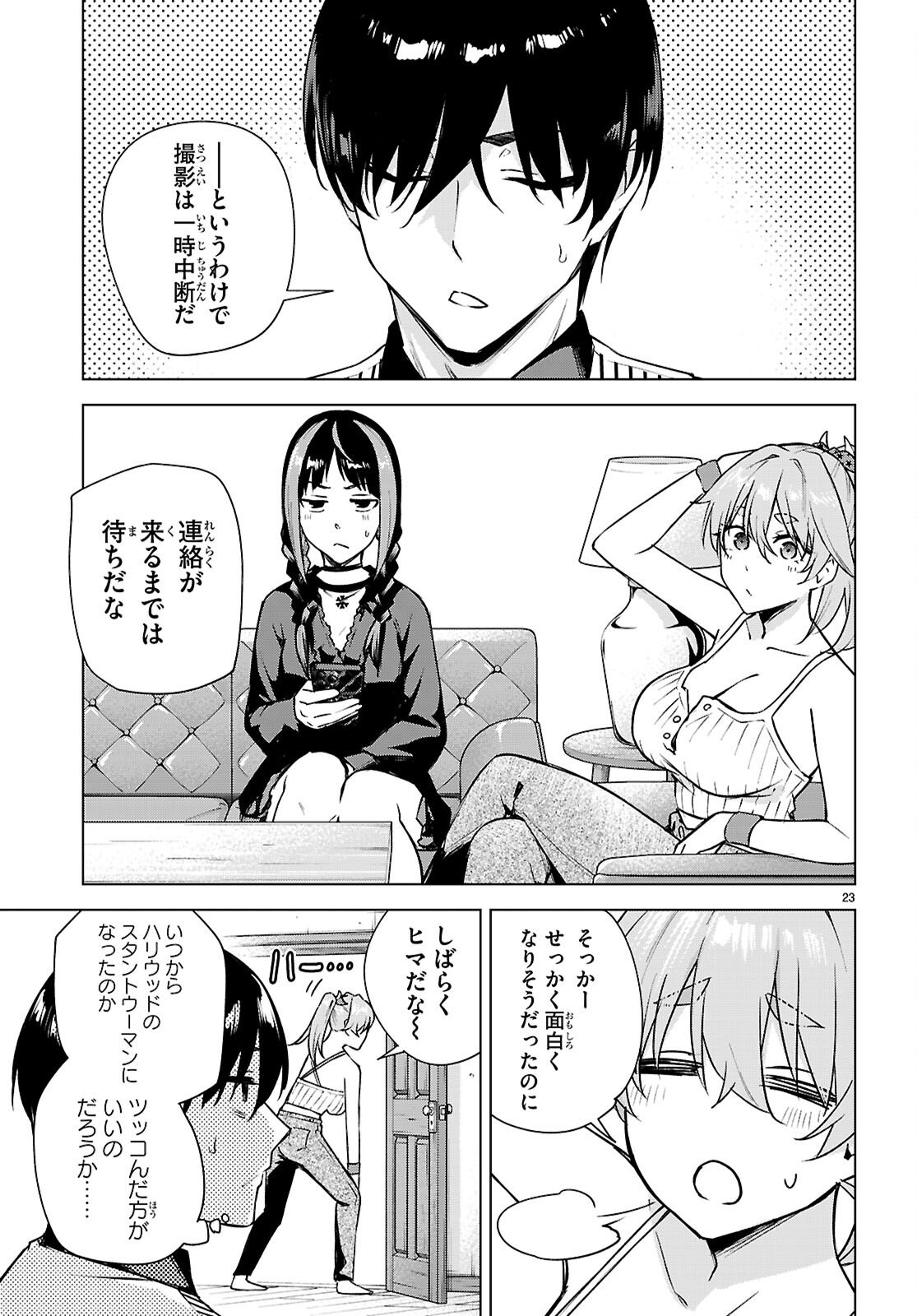 Honey Trap Share House Chap 41 - Next Chap 42