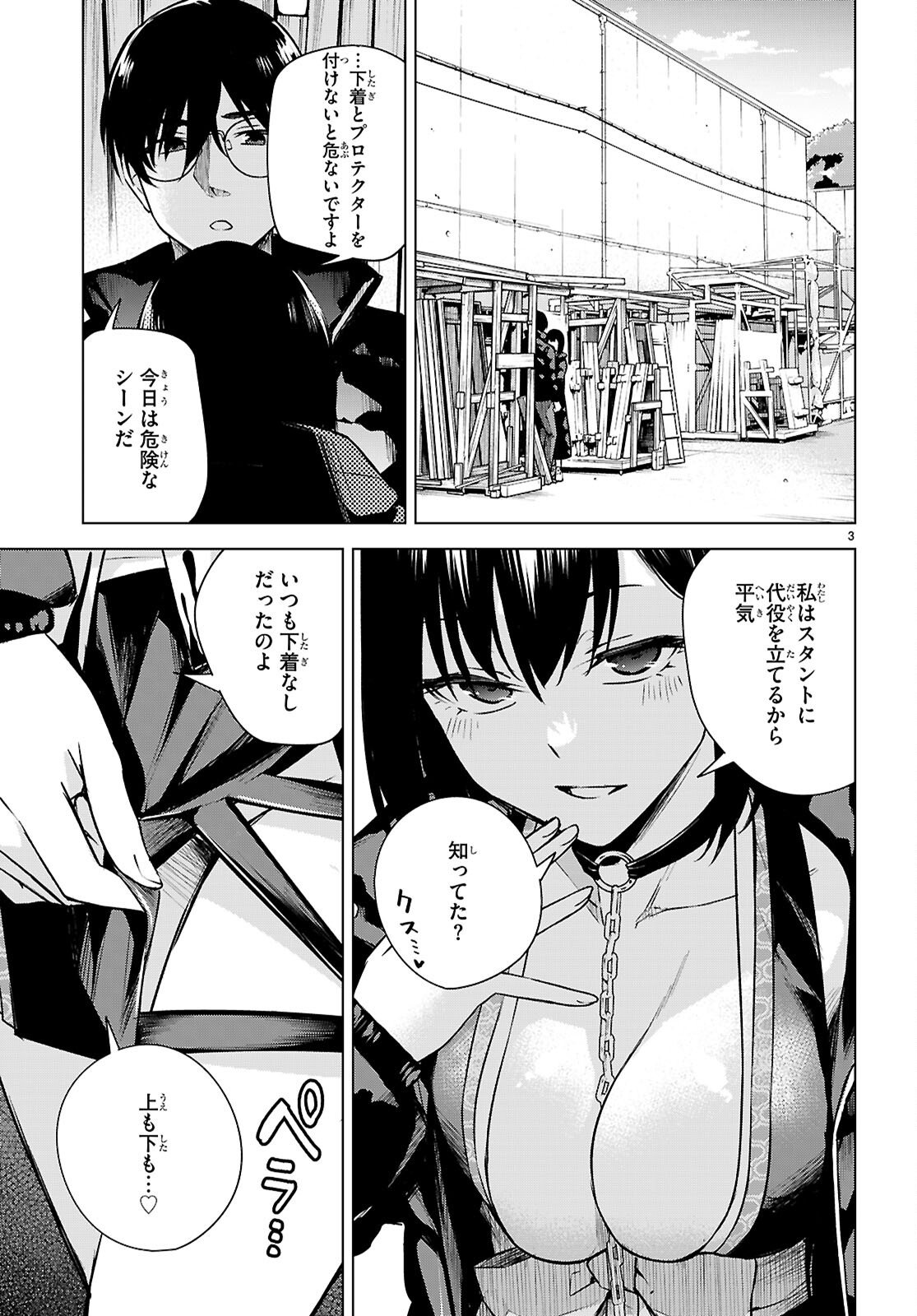 Honey Trap Share House Chap 41 - Next Chap 42