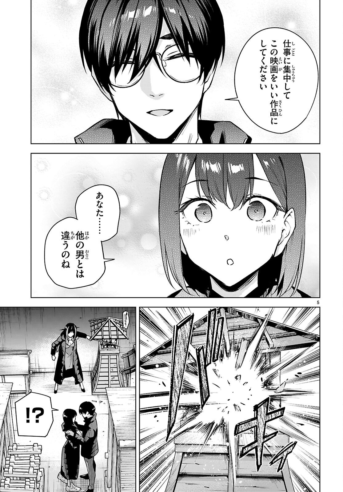 Honey Trap Share House Chap 41 - Next Chap 42