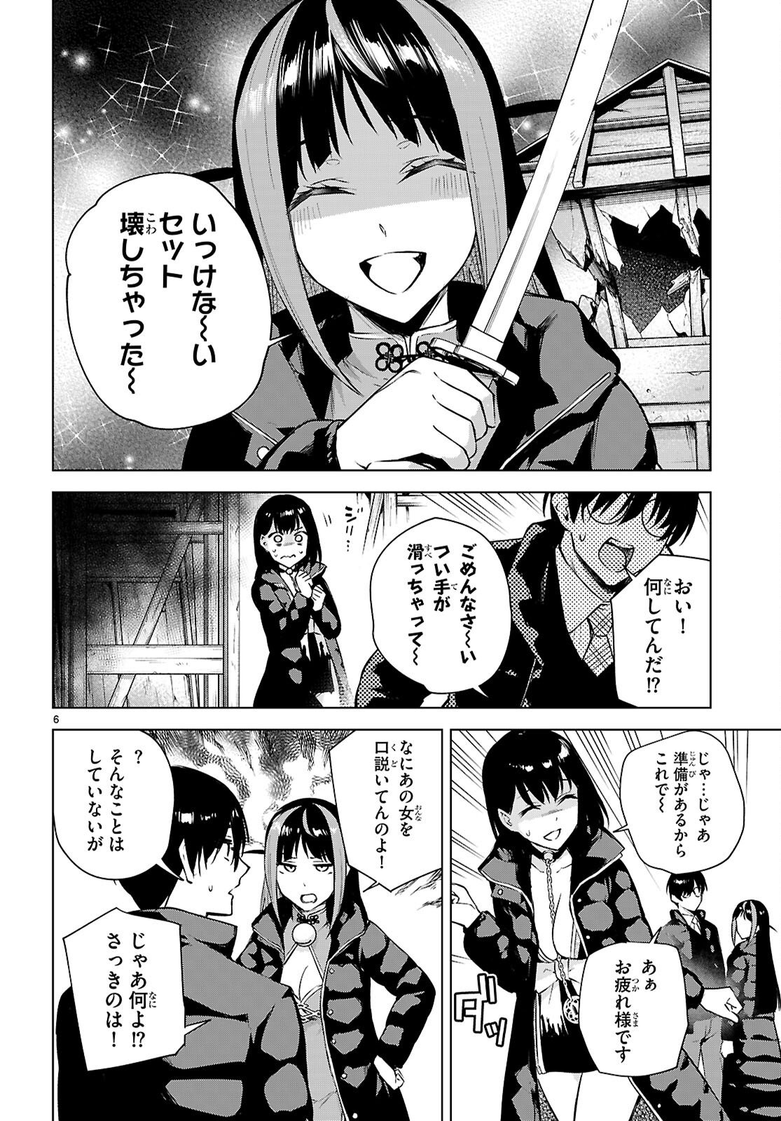 Honey Trap Share House Chap 41 - Next Chap 42
