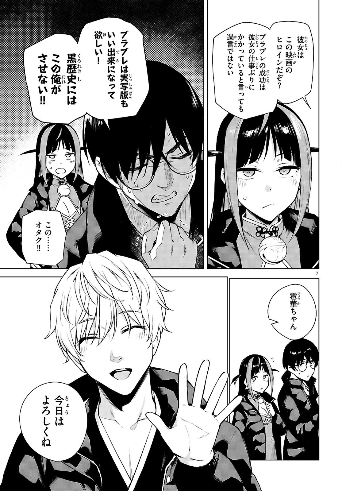 Honey Trap Share House Chap 41 - Next Chap 42