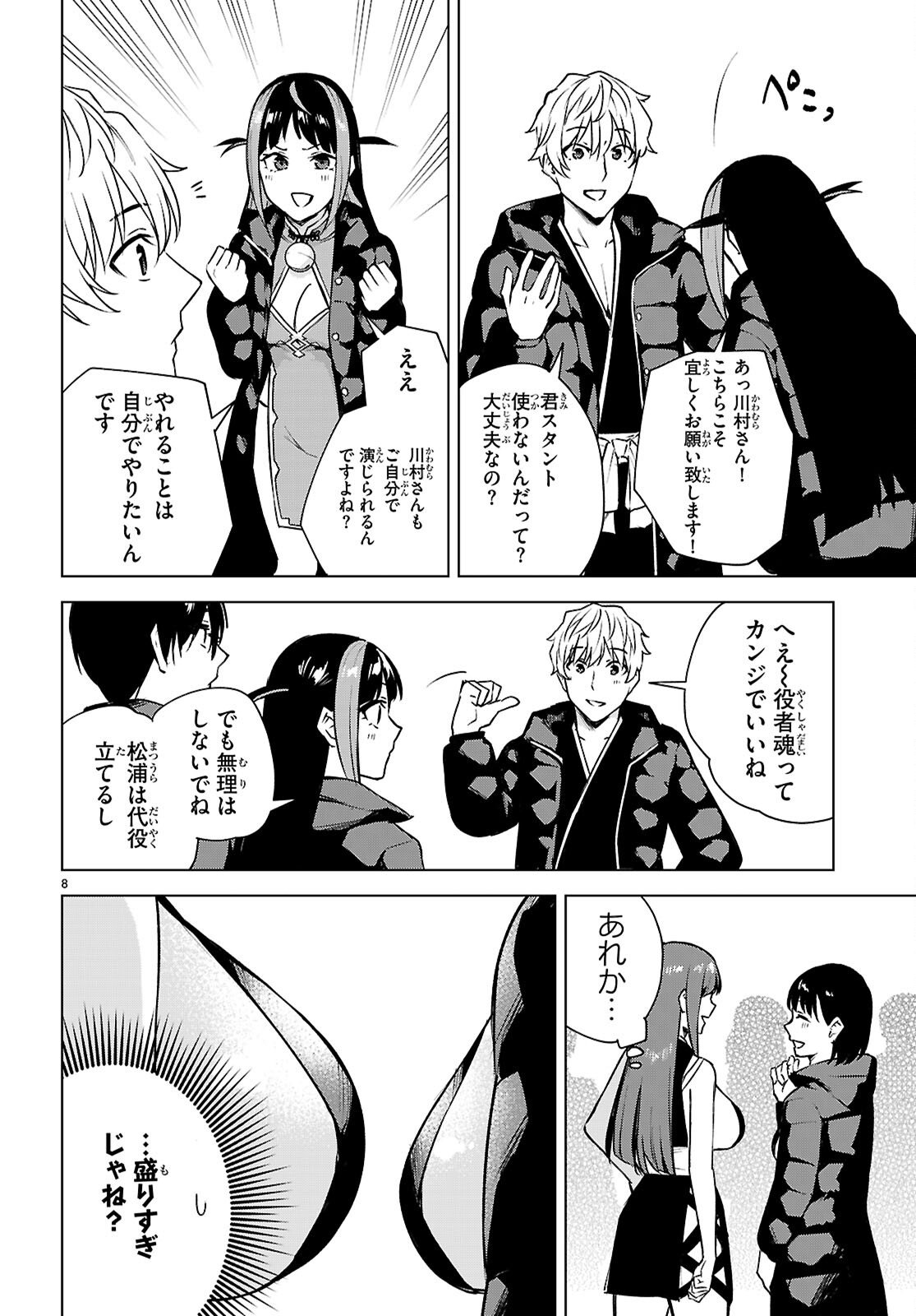 Honey Trap Share House Chap 41 - Next Chap 42