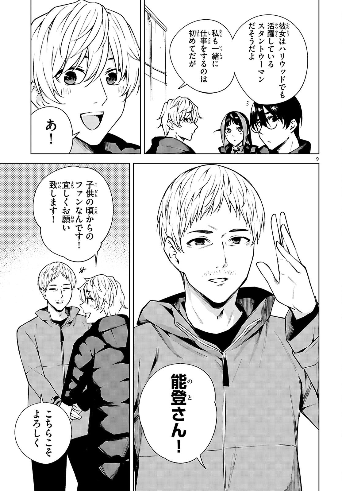 Honey Trap Share House Chap 41 - Next Chap 42