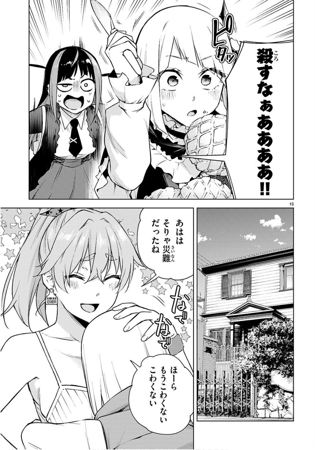 Honey Trap Share House Chap 42 - Next Chap 43