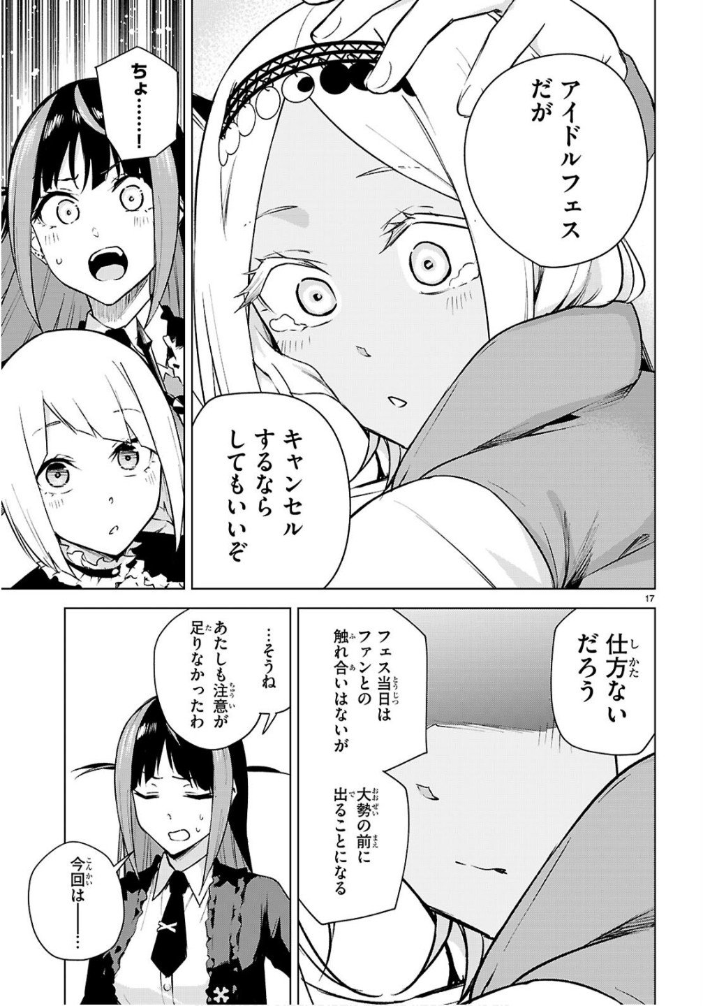Honey Trap Share House Chap 42 - Next Chap 43