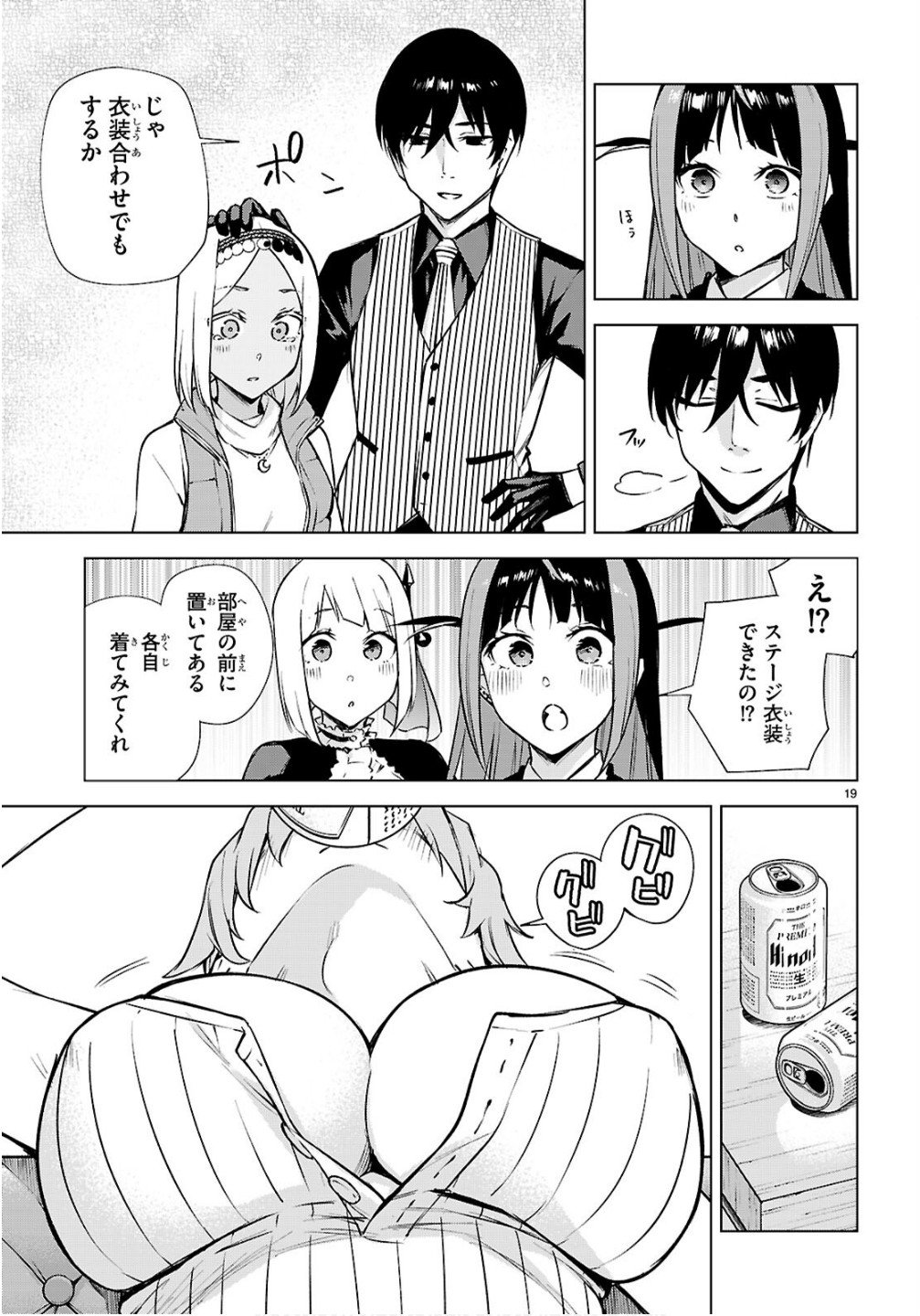 Honey Trap Share House Chap 42 - Next Chap 43
