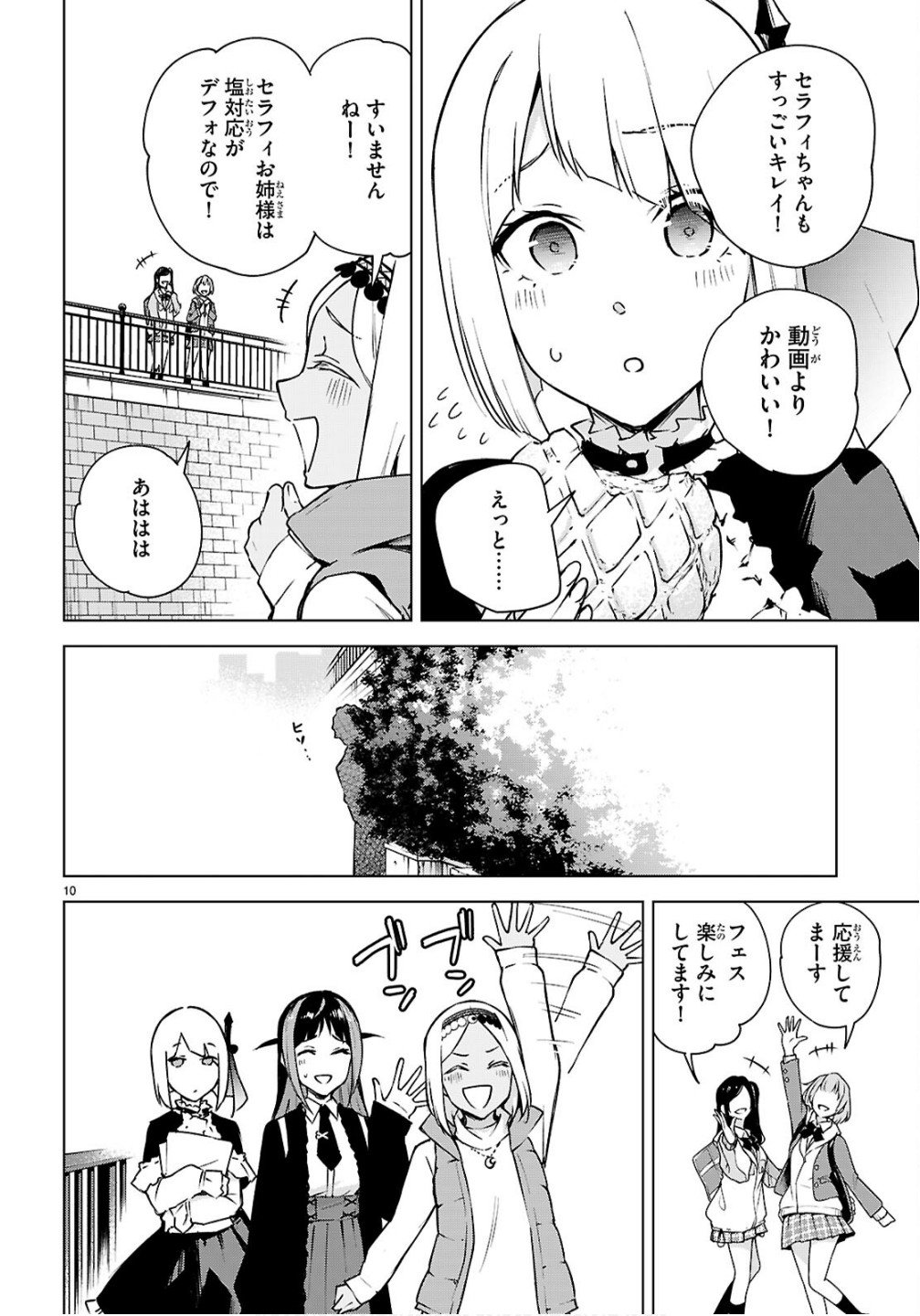 Honey Trap Share House Chap 42 - Next Chap 43