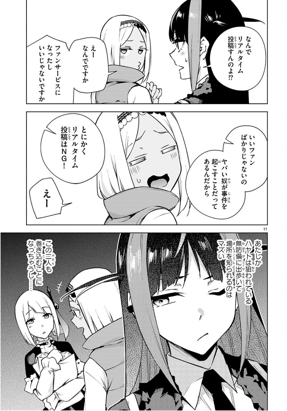 Honey Trap Share House Chap 42 - Next Chap 43