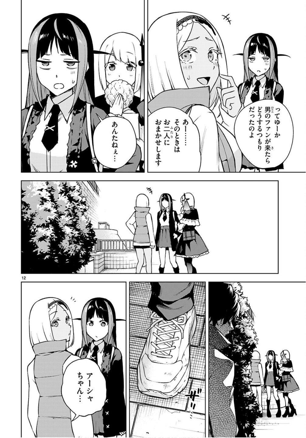 Honey Trap Share House Chap 42 - Next Chap 43