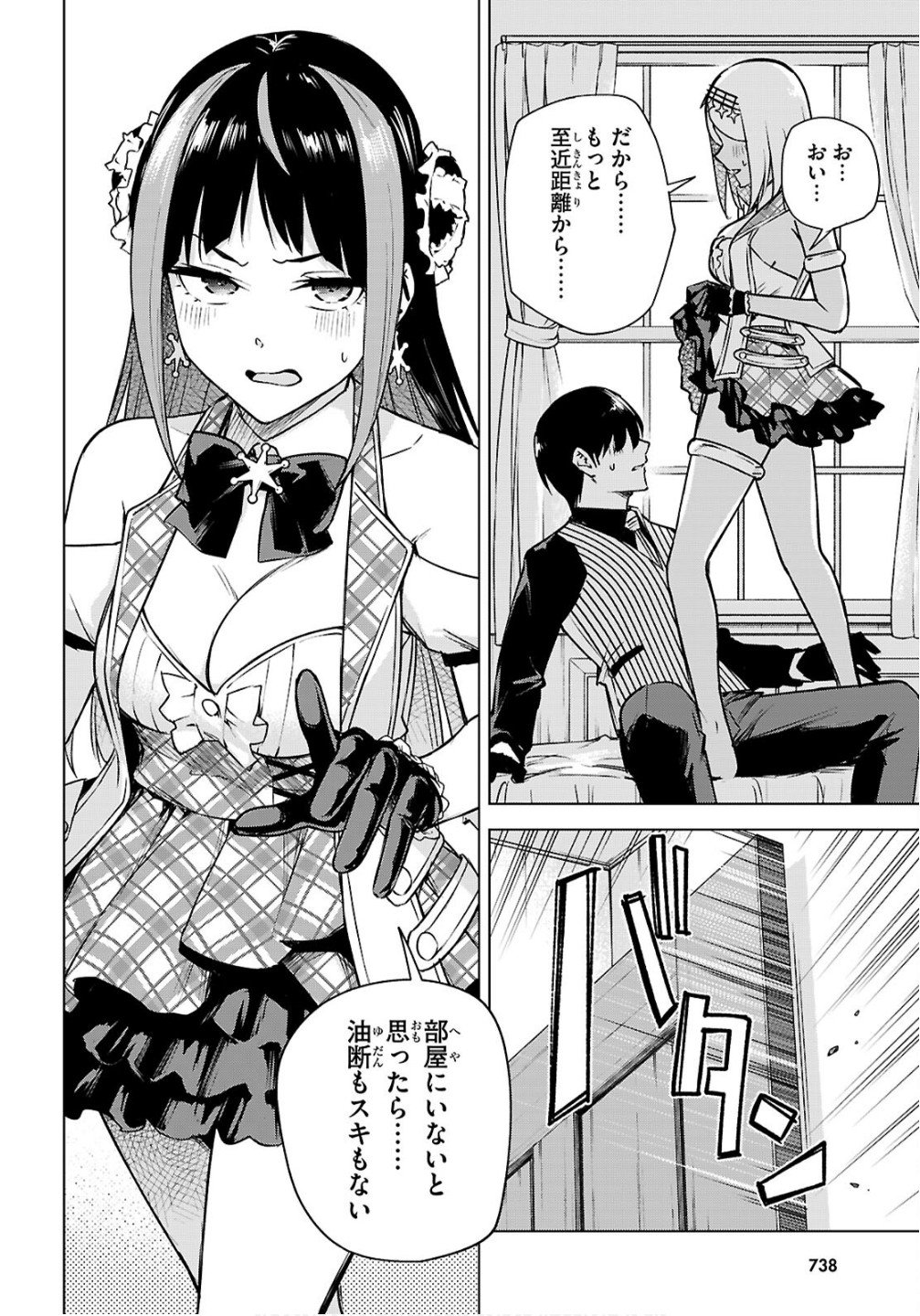 Honey Trap Share House Chap 42 - Next Chap 43