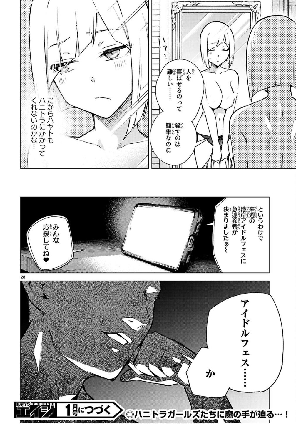 Honey Trap Share House Chap 42 - Next Chap 43