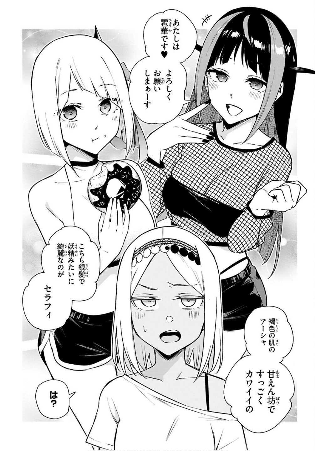 Honey Trap Share House Chap 42 - Next Chap 43