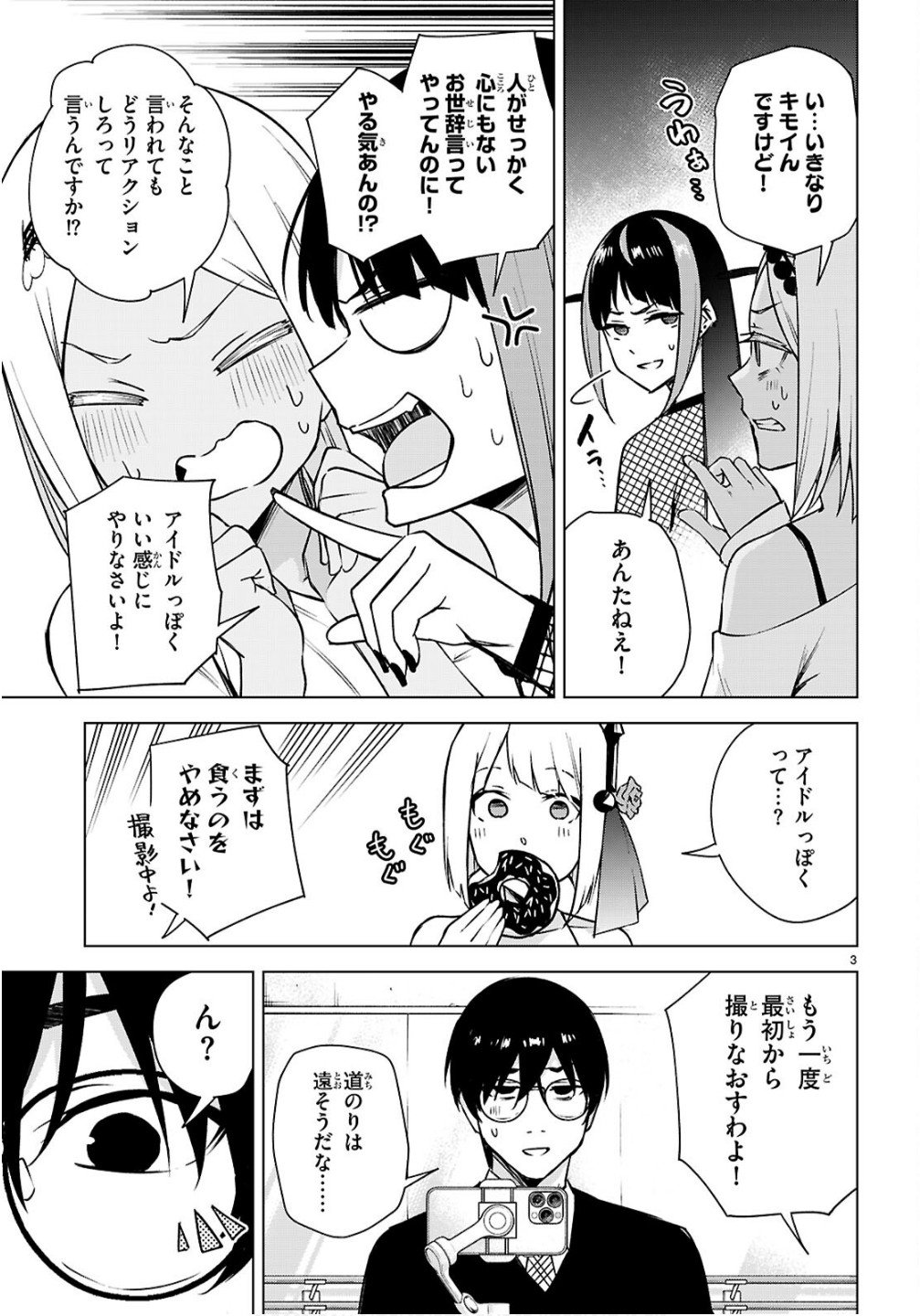 Honey Trap Share House Chap 42 - Next Chap 43
