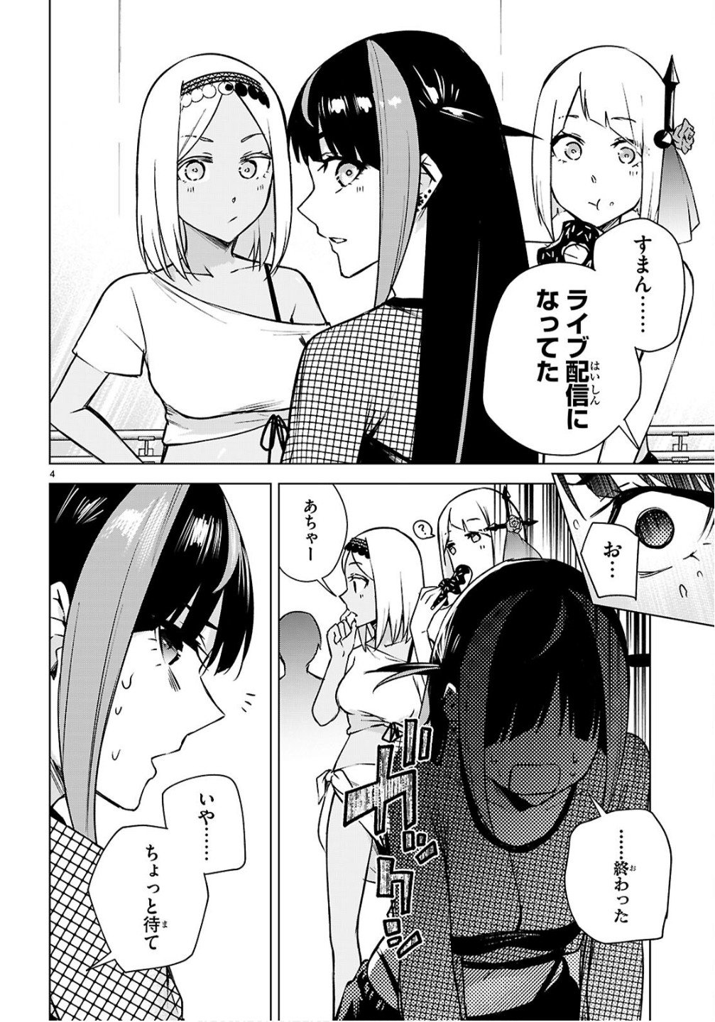 Honey Trap Share House Chap 42 - Next Chap 43