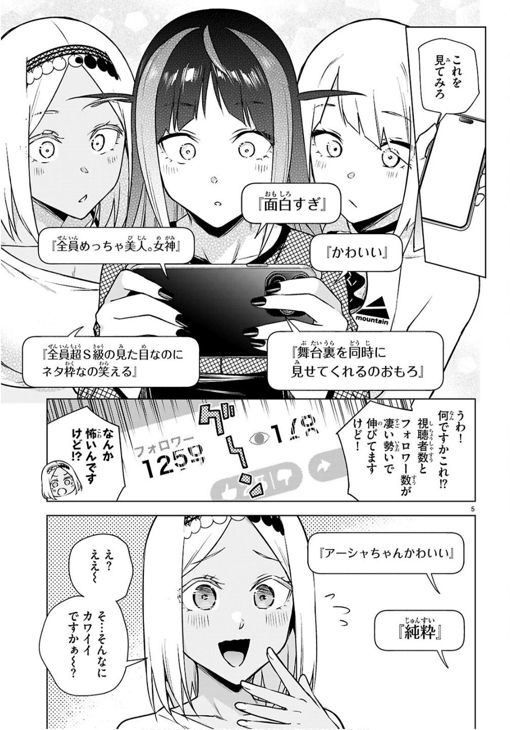 Honey Trap Share House Chap 42 - Next Chap 43
