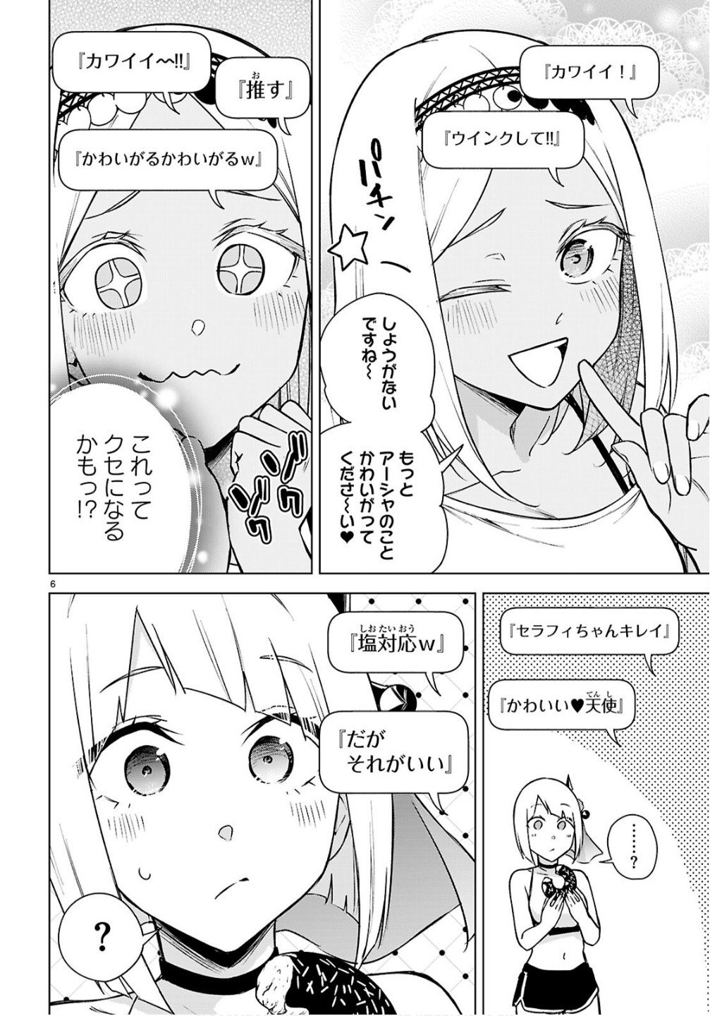 Honey Trap Share House Chap 42 - Next Chap 43
