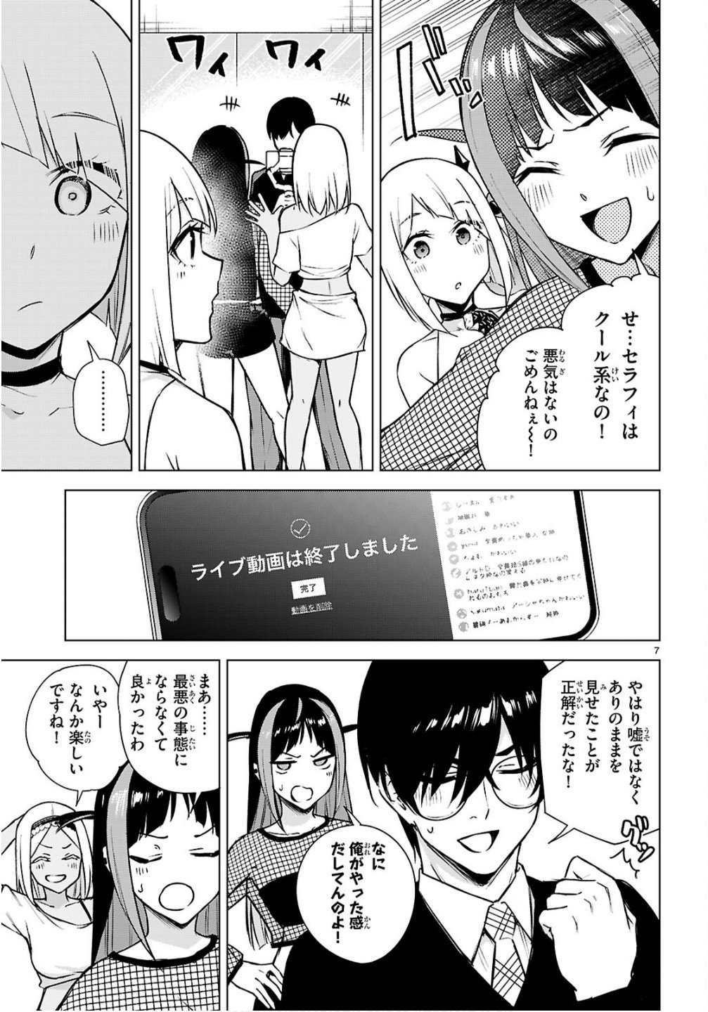 Honey Trap Share House Chap 42 - Next Chap 43