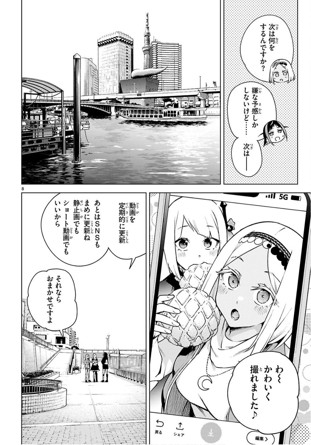Honey Trap Share House Chap 42 - Next Chap 43