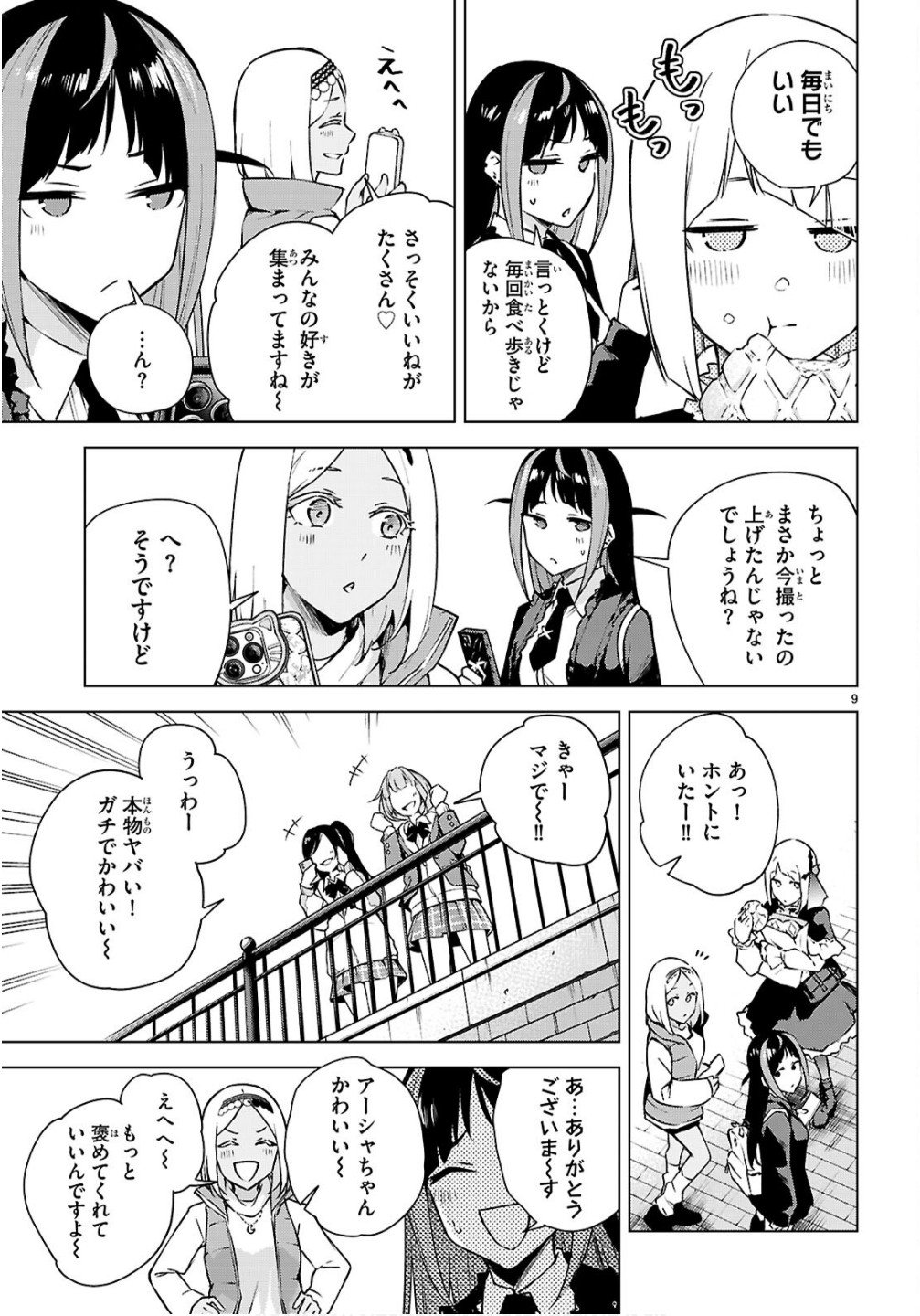 Honey Trap Share House Chap 42 - Next Chap 43