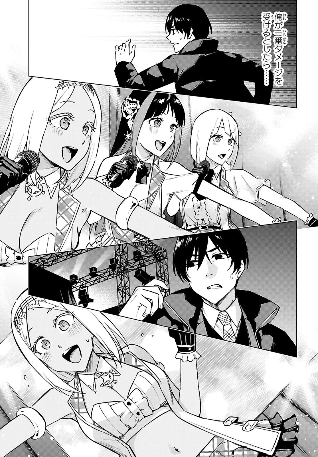 Honey Trap Share House Chap 43 - Next Chap 44
