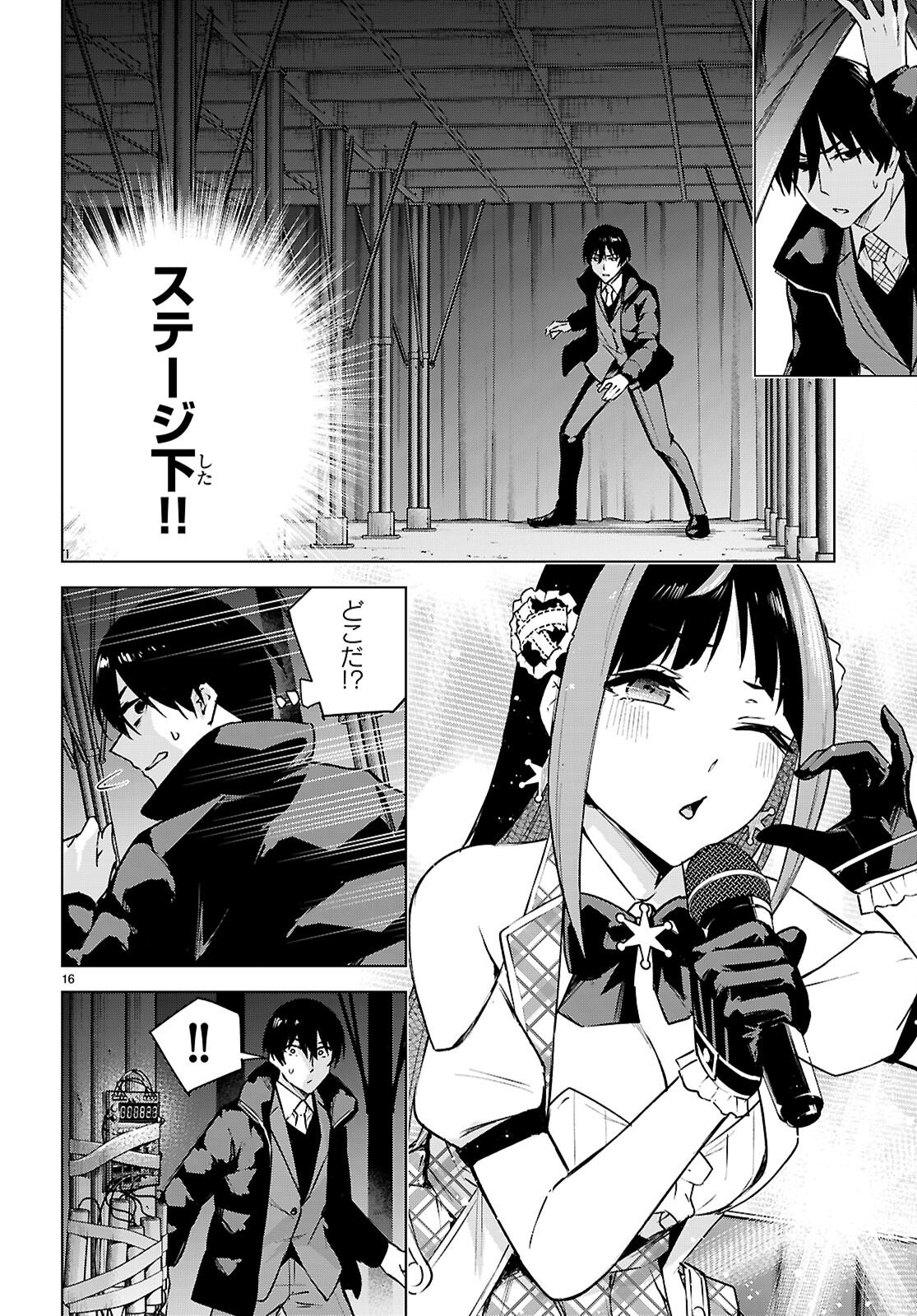 Honey Trap Share House Chap 43 - Next Chap 44