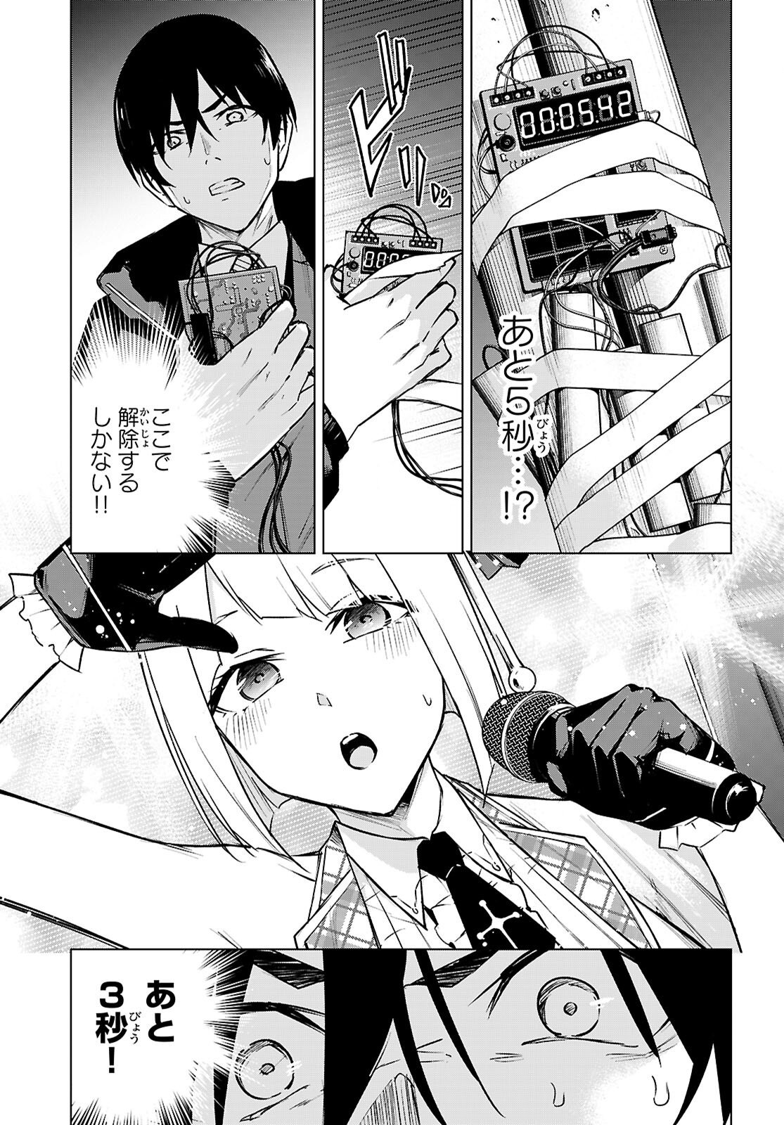 Honey Trap Share House Chap 43 - Next Chap 44