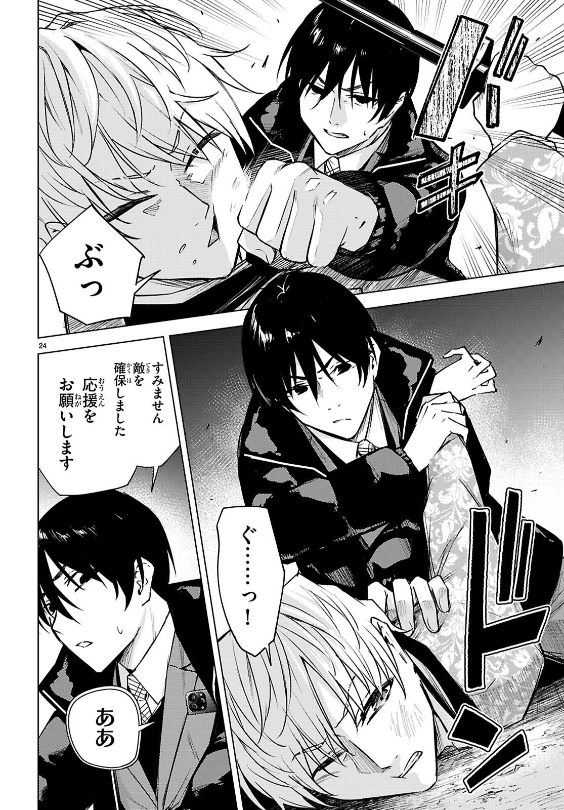 Honey Trap Share House Chap 43 - Next Chap 44