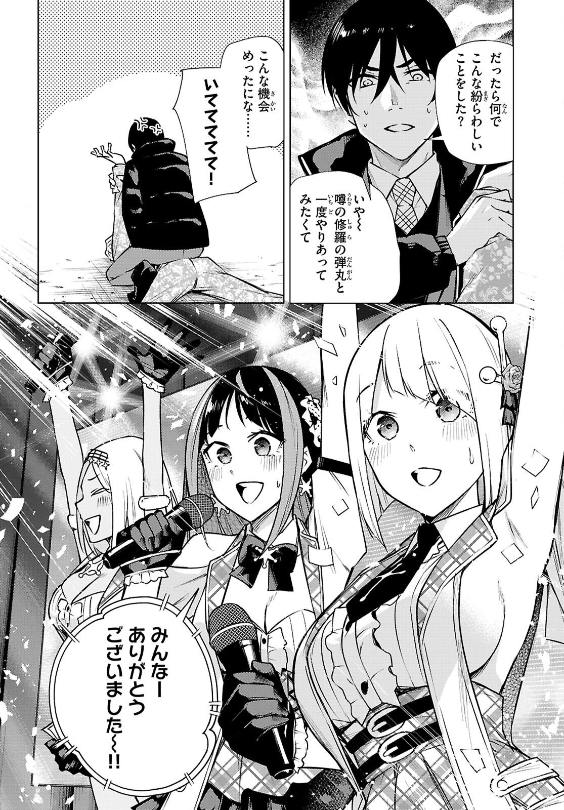 Honey Trap Share House Chap 43 - Next Chap 44