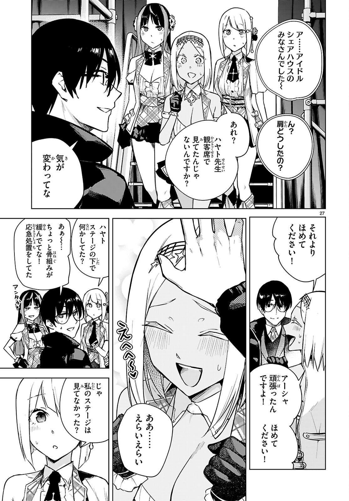 Honey Trap Share House Chap 43 - Next Chap 44