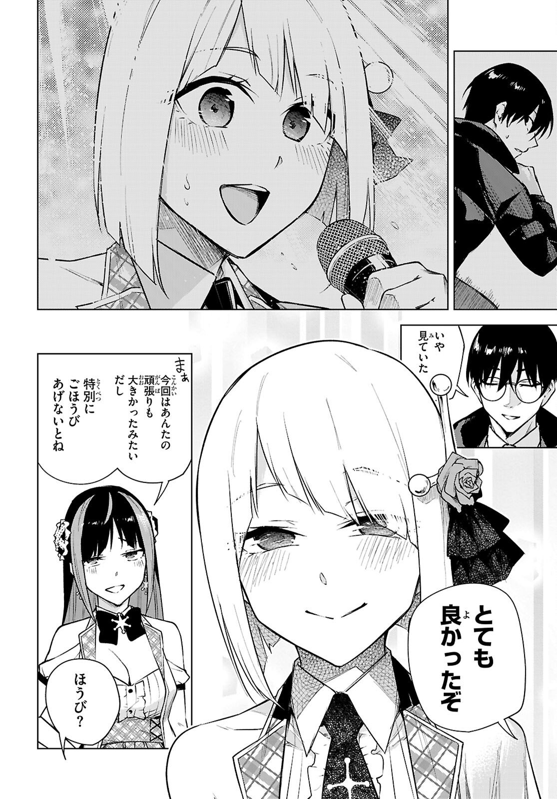 Honey Trap Share House Chap 43 - Next Chap 44