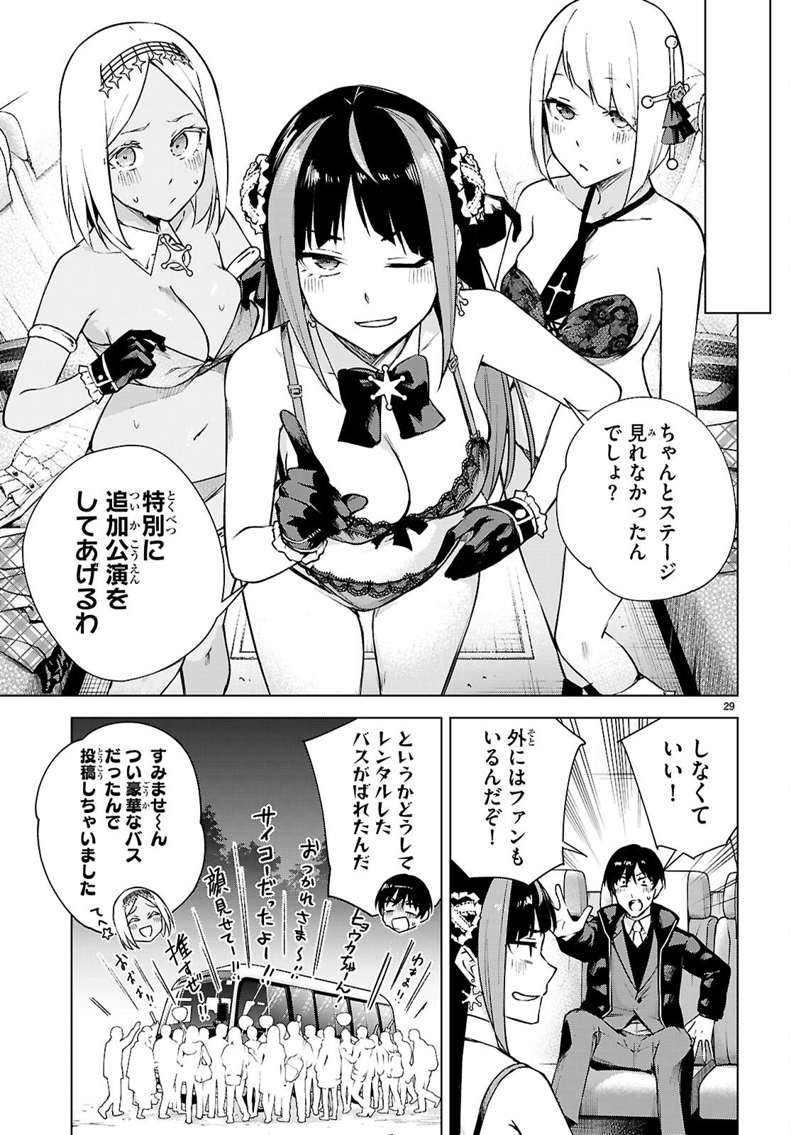 Honey Trap Share House Chap 43 - Next Chap 44