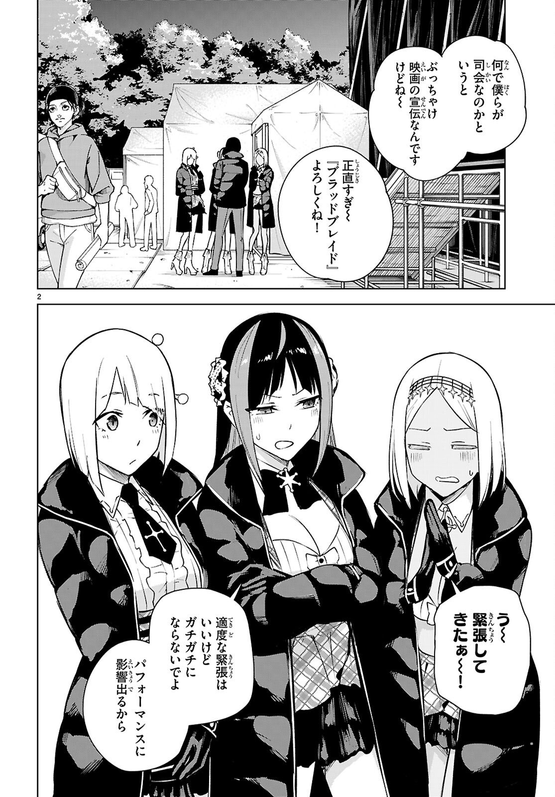 Honey Trap Share House Chap 43 - Next Chap 44