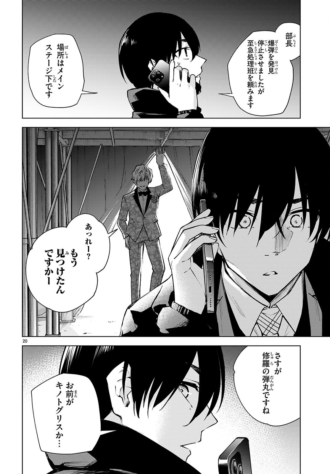 Honey Trap Share House Chap 43 - Next Chap 44