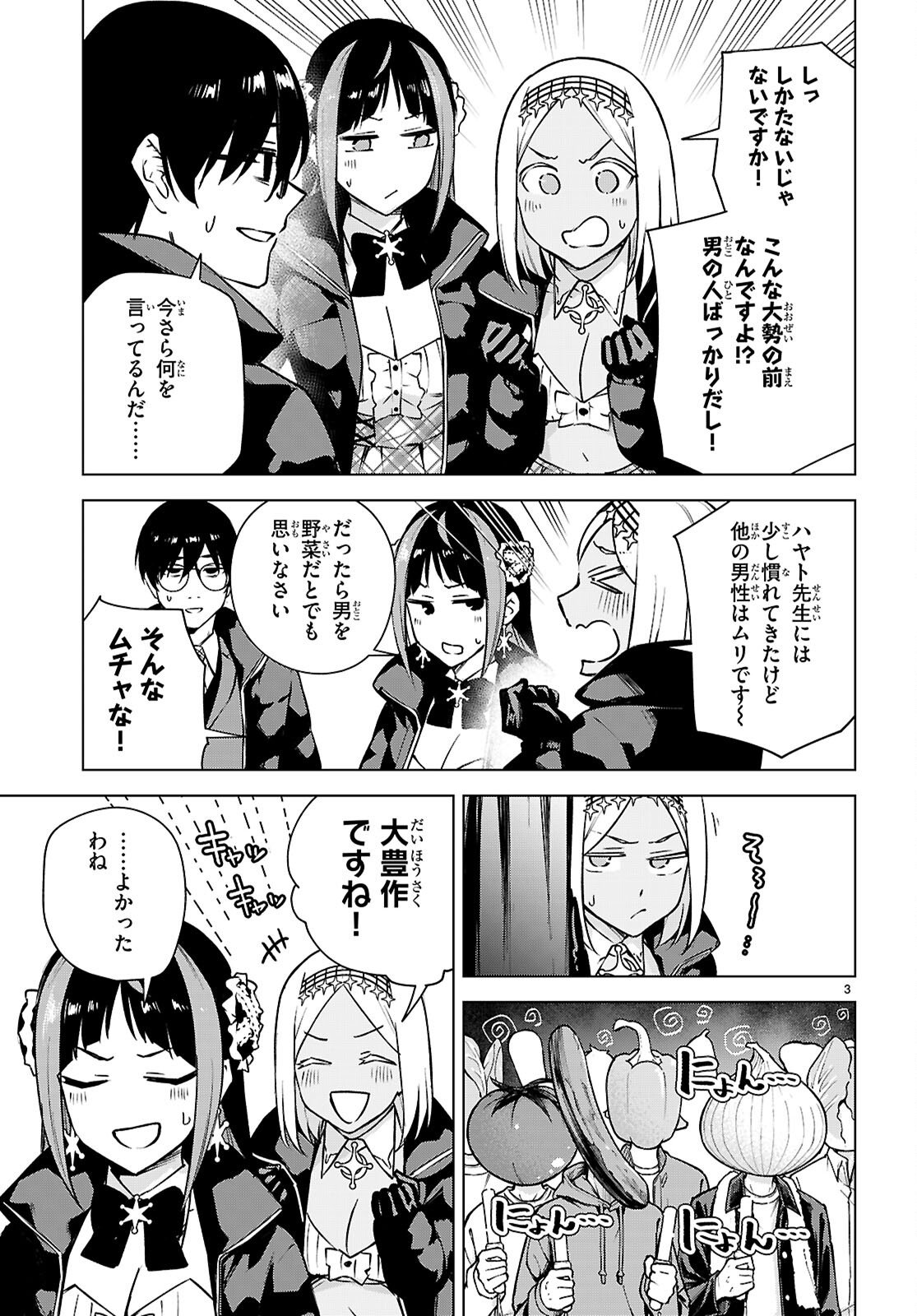 Honey Trap Share House Chap 43 - Next Chap 44